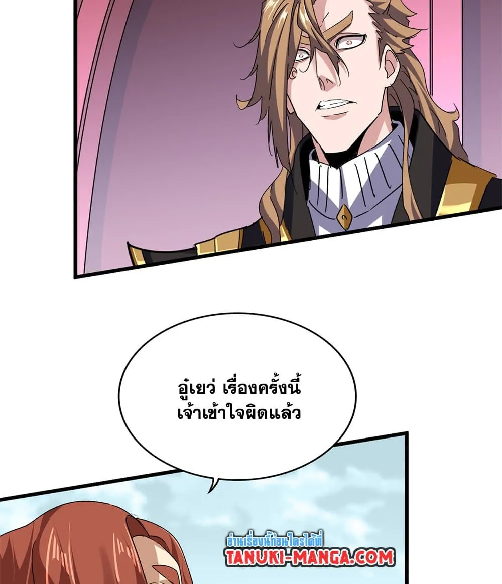 Magic Emperor Chap 780 - Next Chap 781