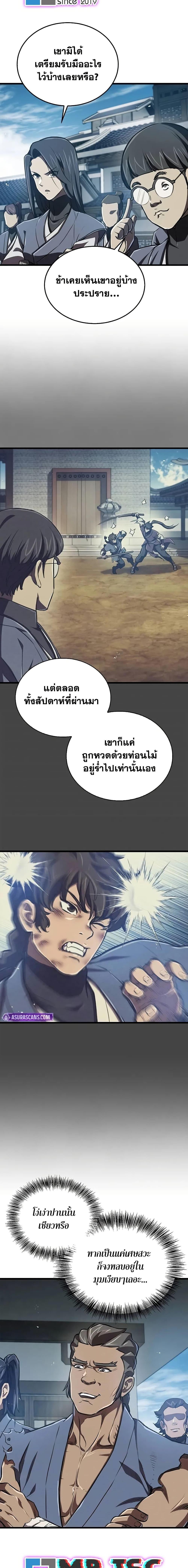 The Demonic Cult Instructor Returns Chap 9 - Next Chap 10