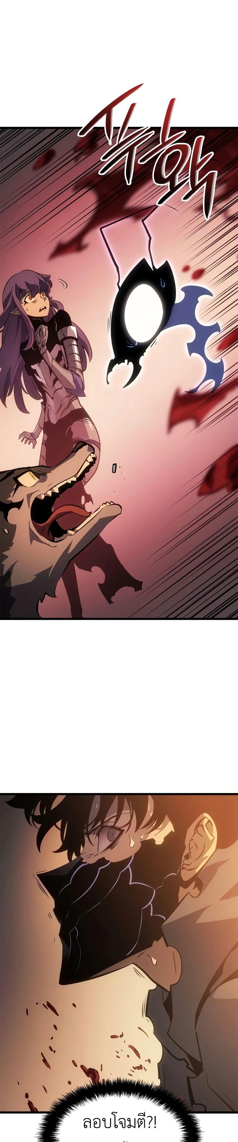 Solo Leveling : Ragnarok Chap 42 - Next Chap 43