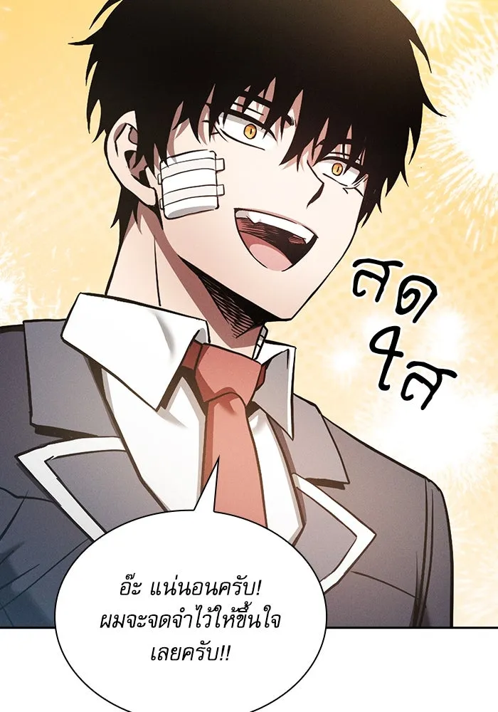 Academy’s Genius Swordmaster – นักดาบอัจฉริยะจากอะคาเดมี Chap 48 - Next Chap 49