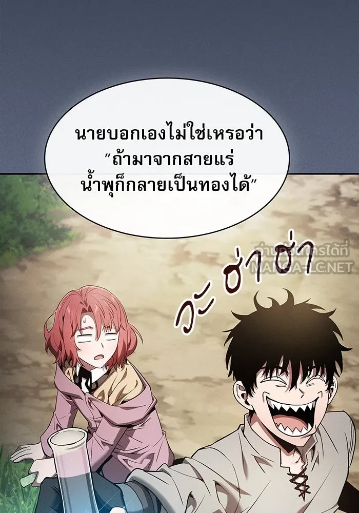 Academy’s Genius Swordmaster – นักดาบอัจฉริยะจากอะคาเดมี Chap 16 - Next Chap 17
