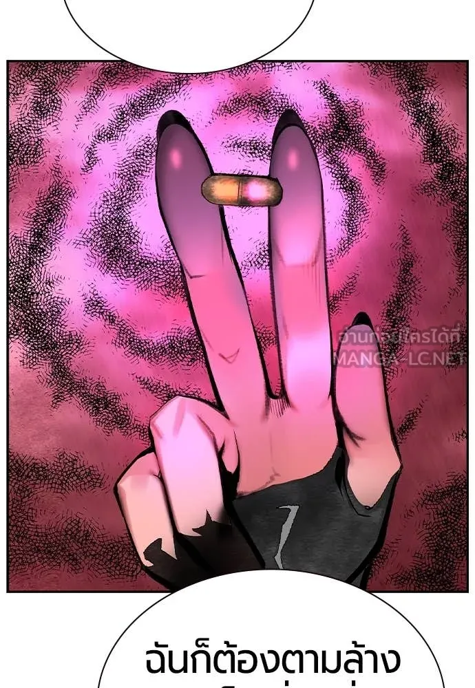 Jungle Juice Chap 152 - Next Chap 153