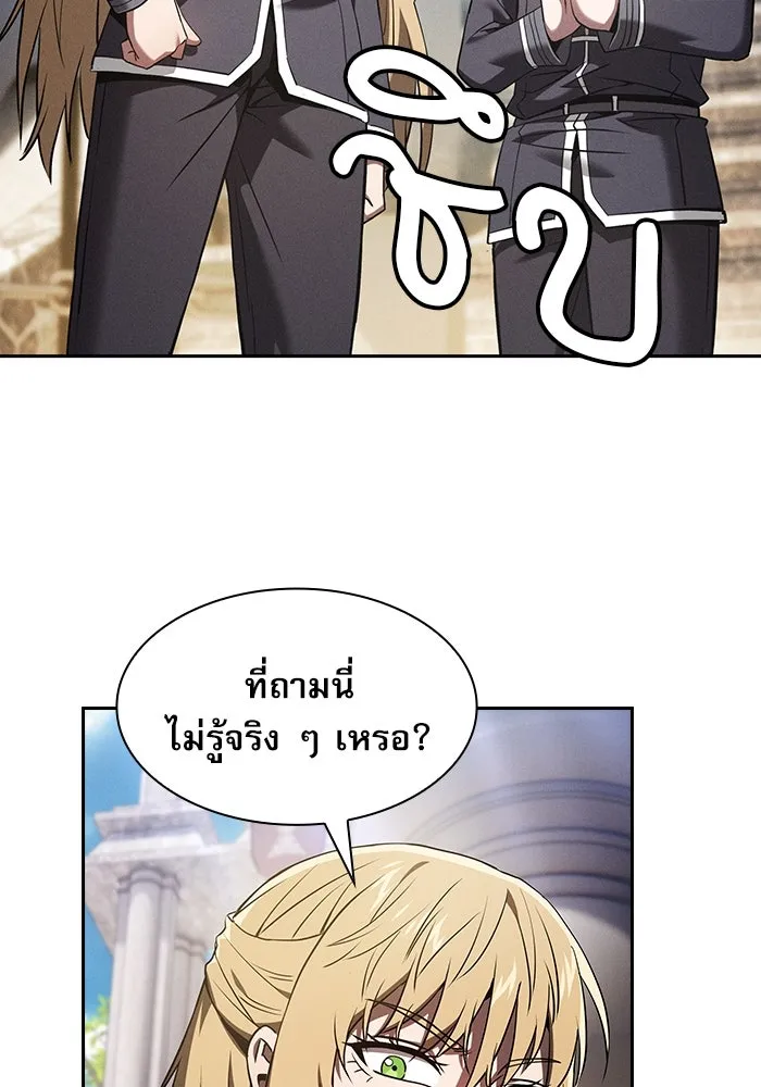 Academy’s Genius Swordmaster – นักดาบอัจฉริยะจากอะคาเดมี Chap 37 - Next Chap 38