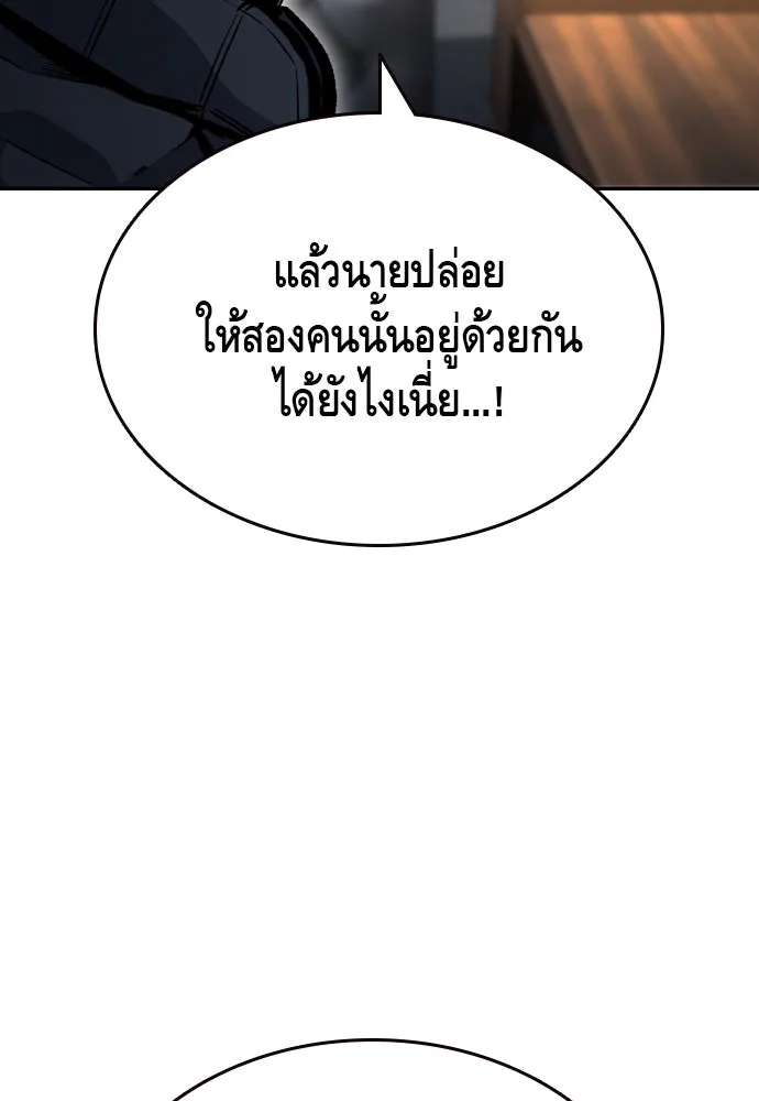 King Game Chap 97 - Next Chap 98