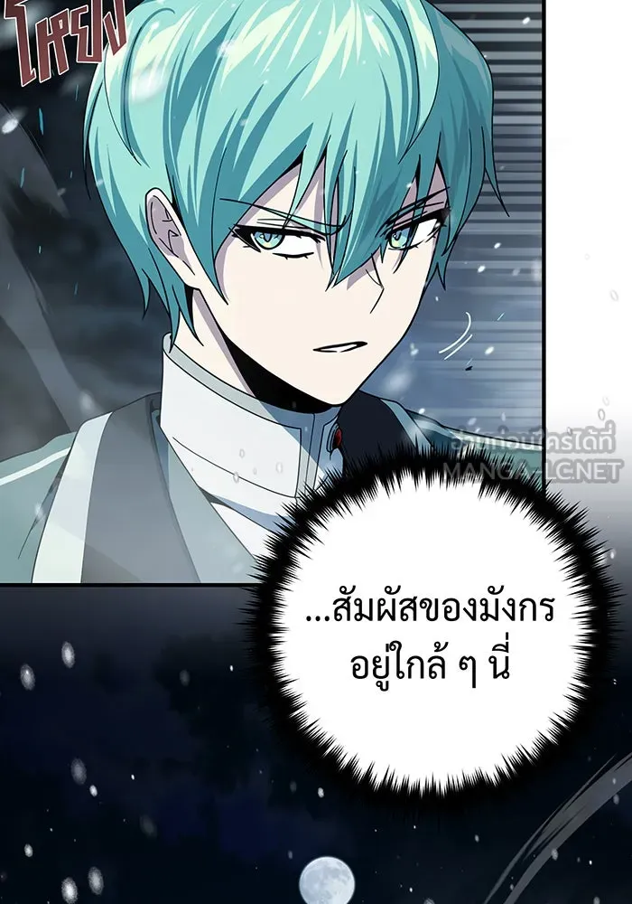 The Dark Magician Transmigrates After 66666 Years – จอมเวทเกิดใหม่ในรอบ 66666 ปี Chap 116 - Next Chap 117