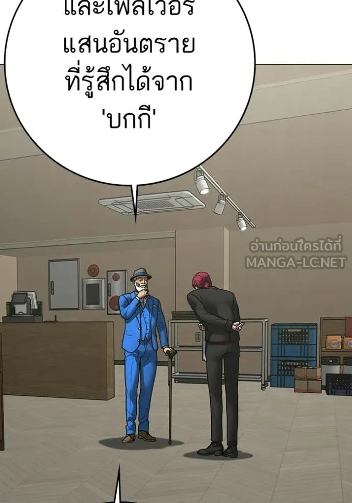 Reality Quest Chap 192 - Next Chap 193