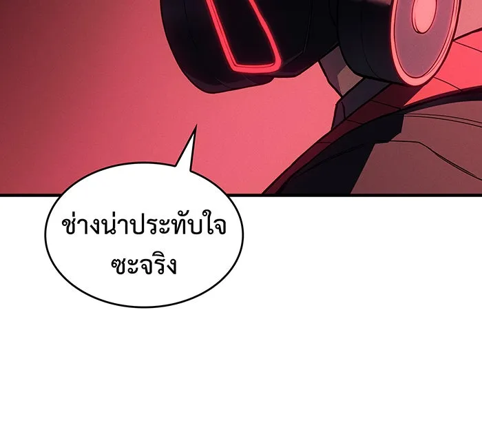 Regressing With the King’s Power – เกิดใหม่พร้อมพลังแห่งราชัน Chap 76 - Next Chap 77