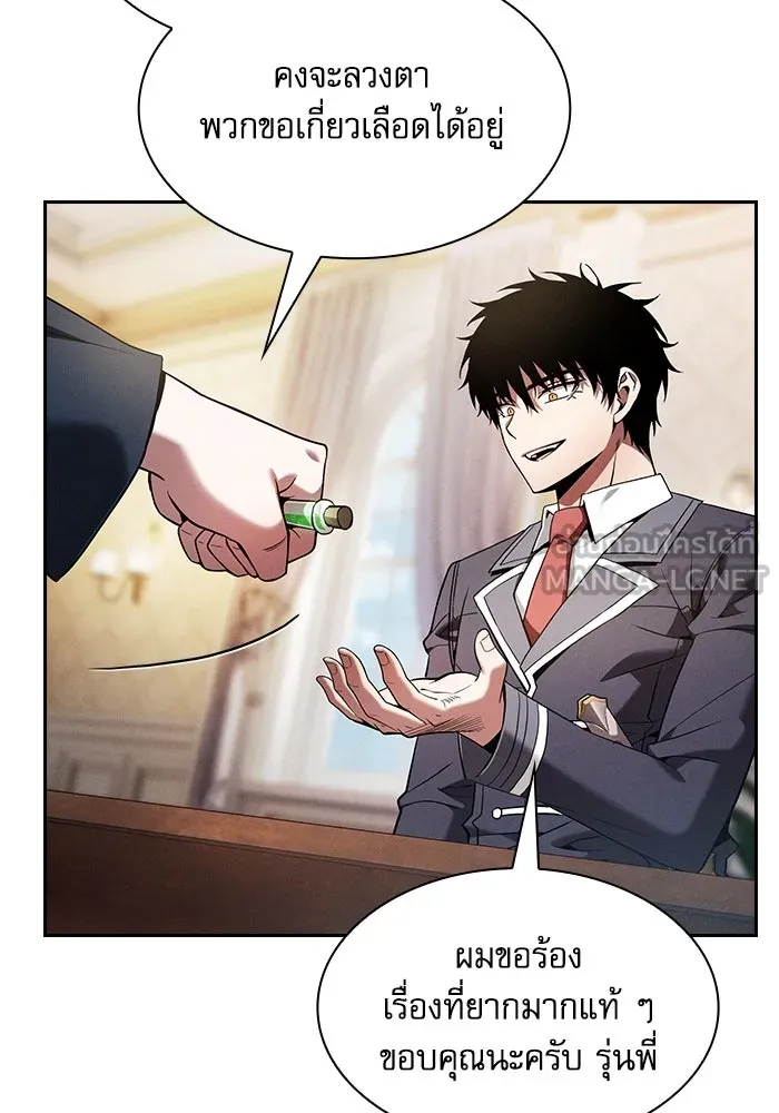 Academy’s Genius Swordmaster – นักดาบอัจฉริยะจากอะคาเดมี Chap 59 - Next Chap 60