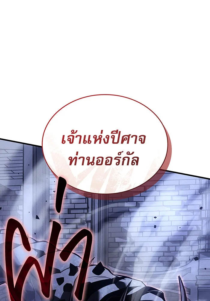 Regressing With the King’s Power – เกิดใหม่พร้อมพลังแห่งราชัน Chap 89 - Next Chap 90