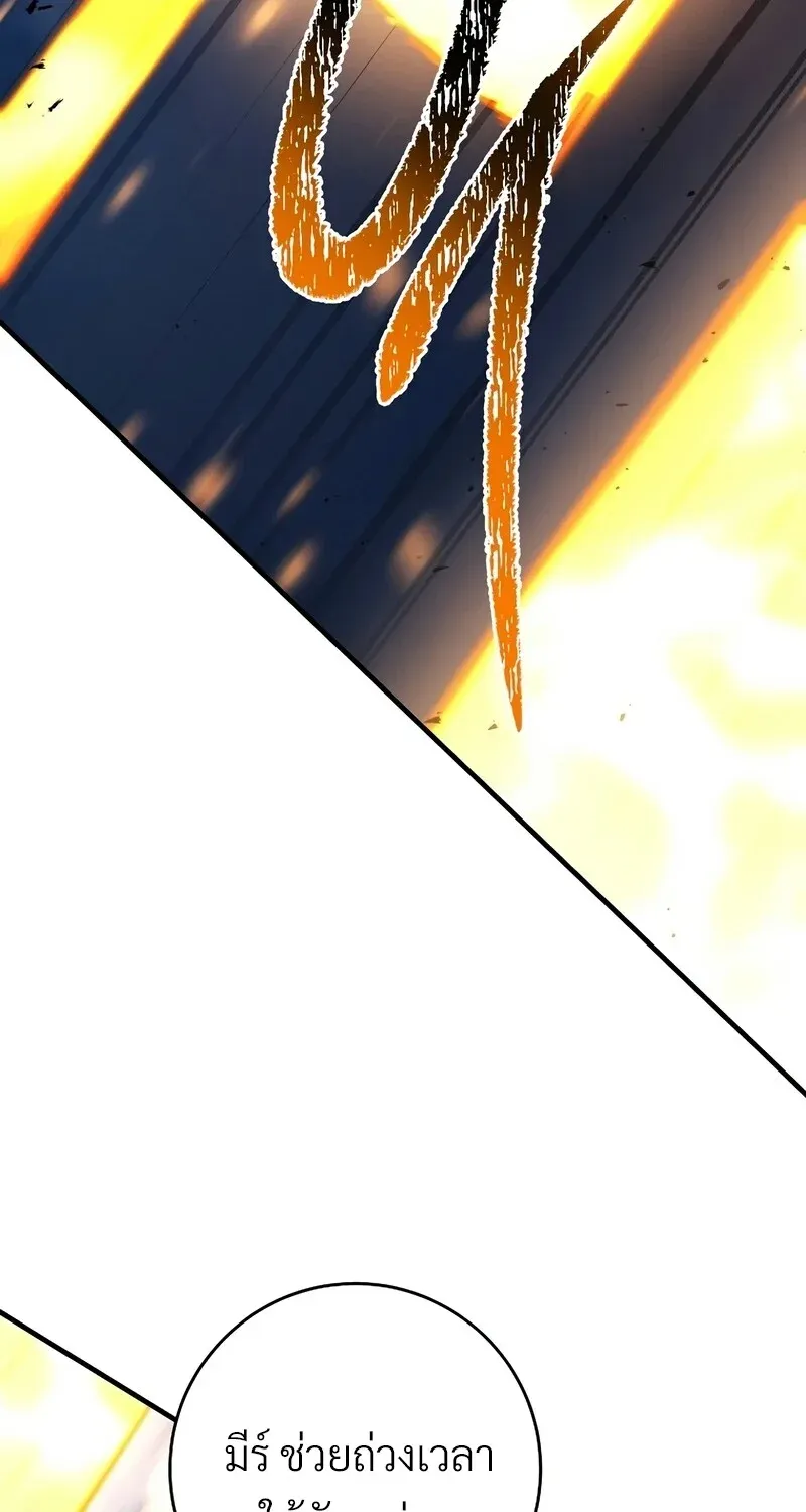 The Hero Returns Chap 122 - Next Chap 123
