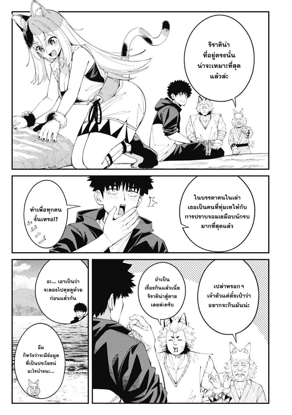 Tsurizao Hitotsu de Isekai Hourou Chap 2 - Next Chap 3