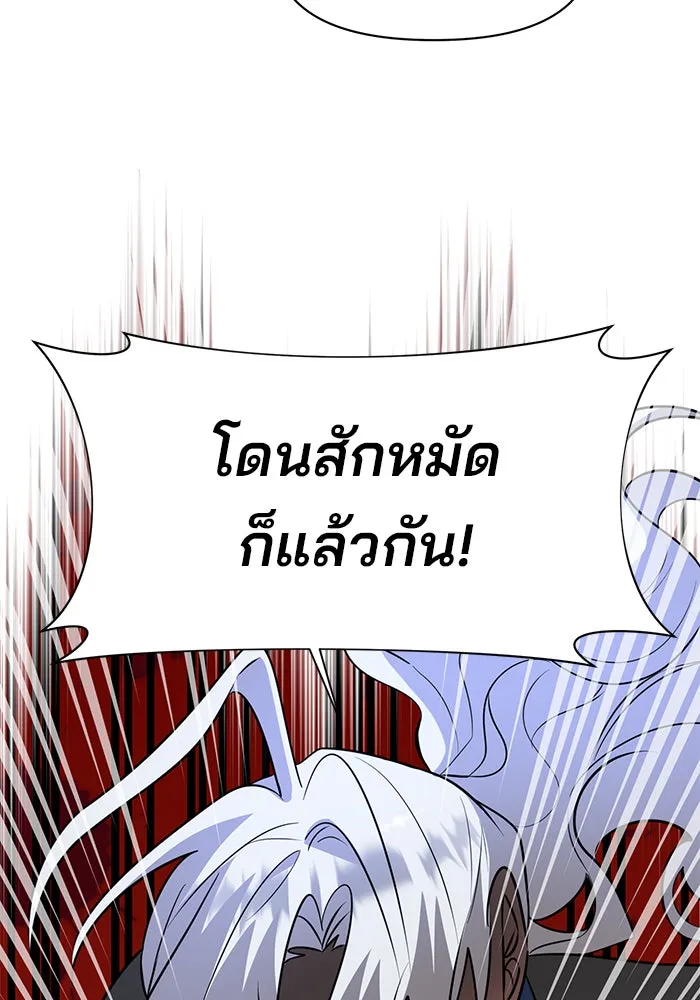 The Academy Is Doomed Chap 59 - Next Chap 60