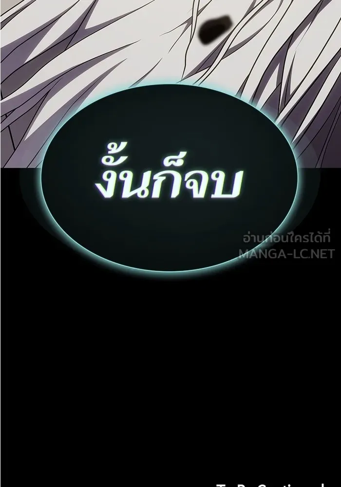 The Tutorial Tower of the Advanced Player – ผู้เล่นขั้นเทพแห่งหอคอยฝึกสอน Chap 184 - Next Chap 185