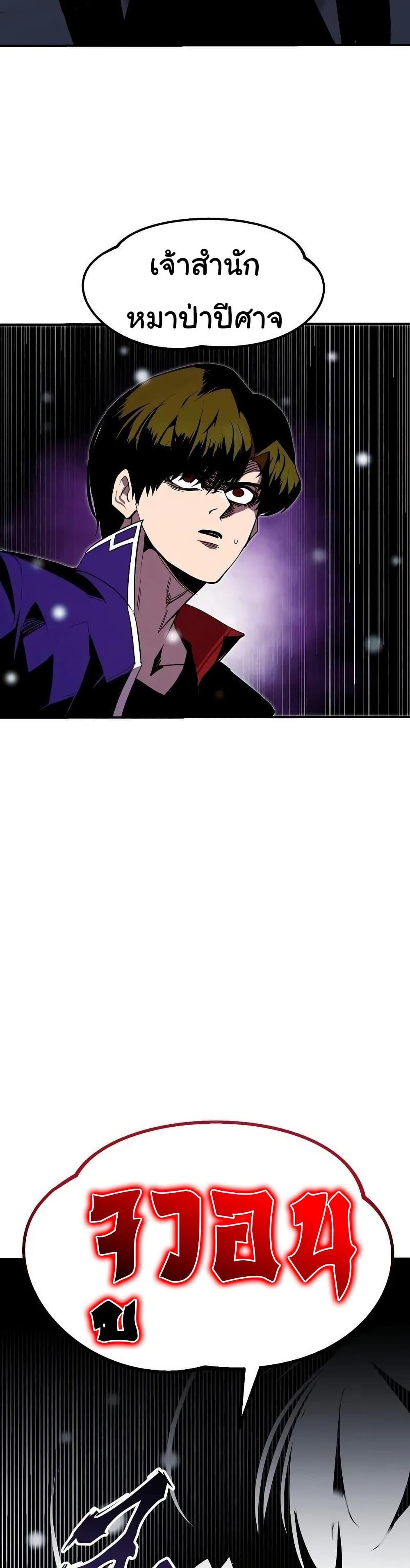 Worthless Regression  Chap 65 - Next Chap 66