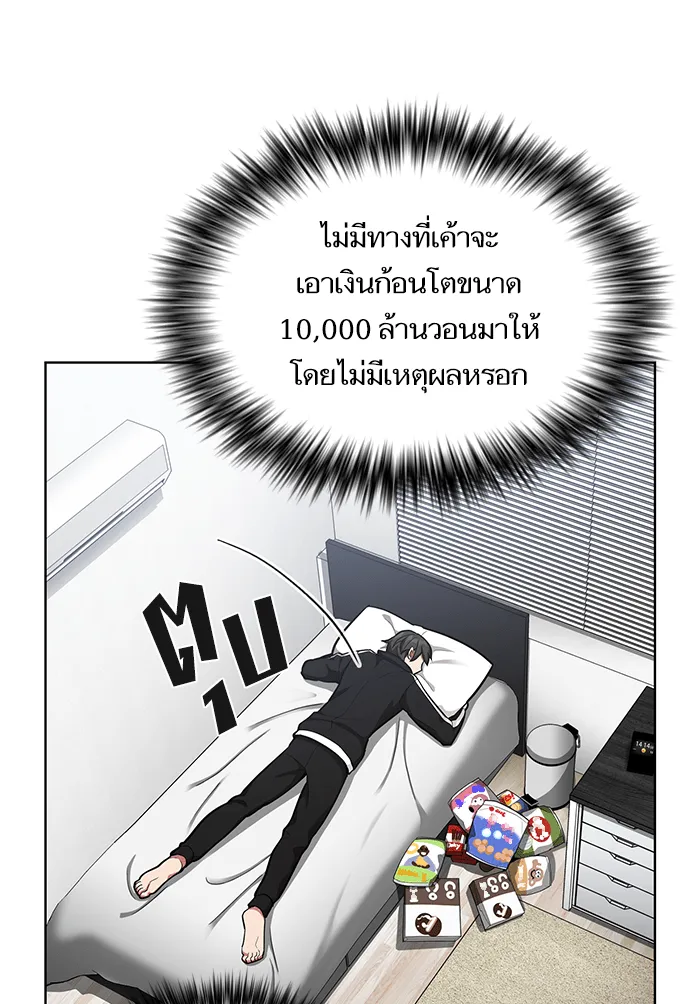 The Tutorial Tower of the Advanced Player – ผู้เล่นขั้นเทพแห่งหอคอยฝึกสอน Chap 7 - Next Chap 8