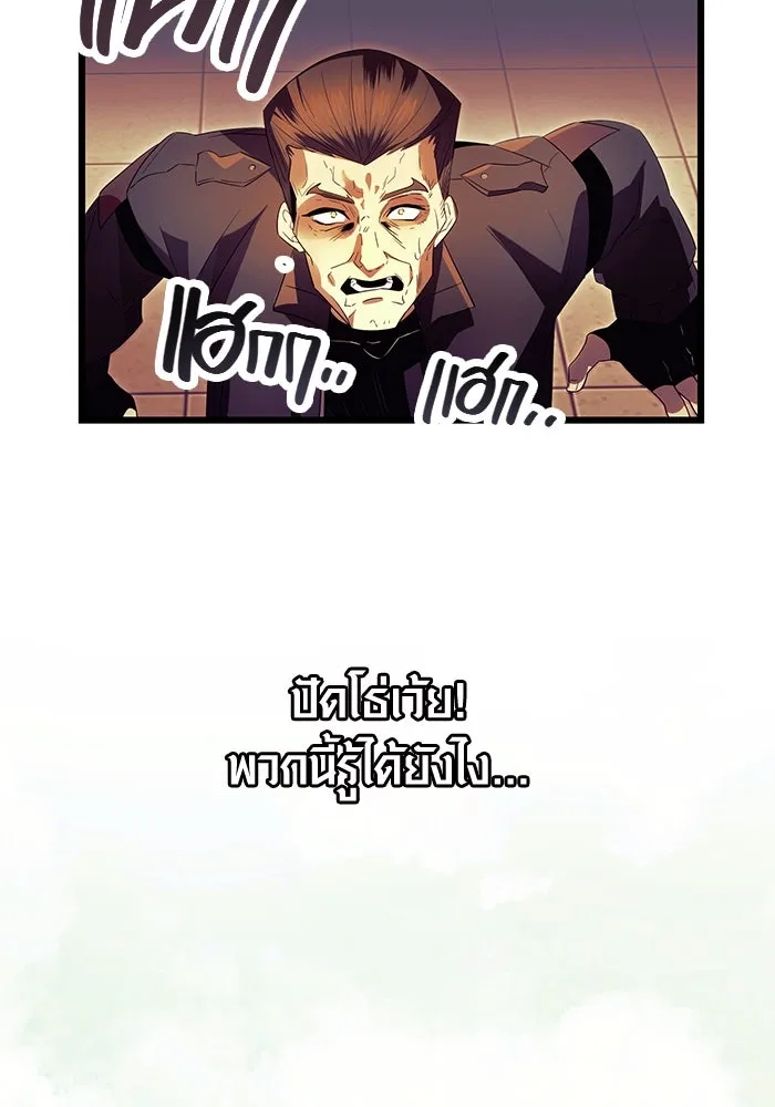I Obtained a Mythic Item – พลิกชะตาคว้าไอเทมระดับเทพ Chap 64 - Next Chap 65
