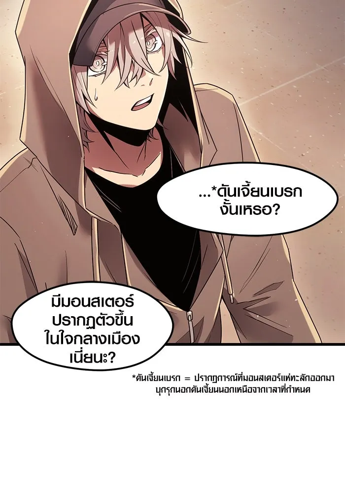 I Obtained a Mythic Item – พลิกชะตาคว้าไอเทมระดับเทพ Chap 22 - Next Chap 23