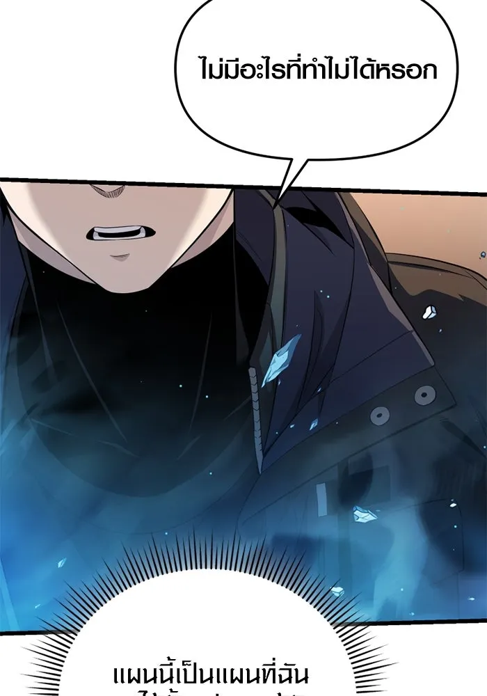 I Obtained a Mythic Item – พลิกชะตาคว้าไอเทมระดับเทพ Chap 119 - Next Chap 120