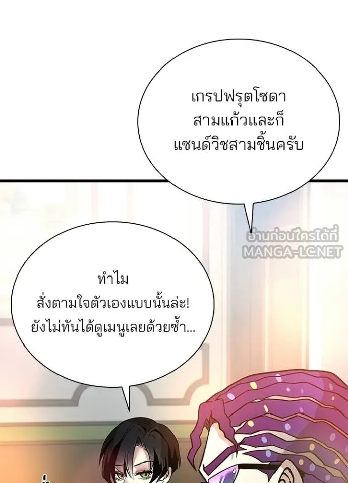 Villain To Kill Chap 226 - Next Chap 227