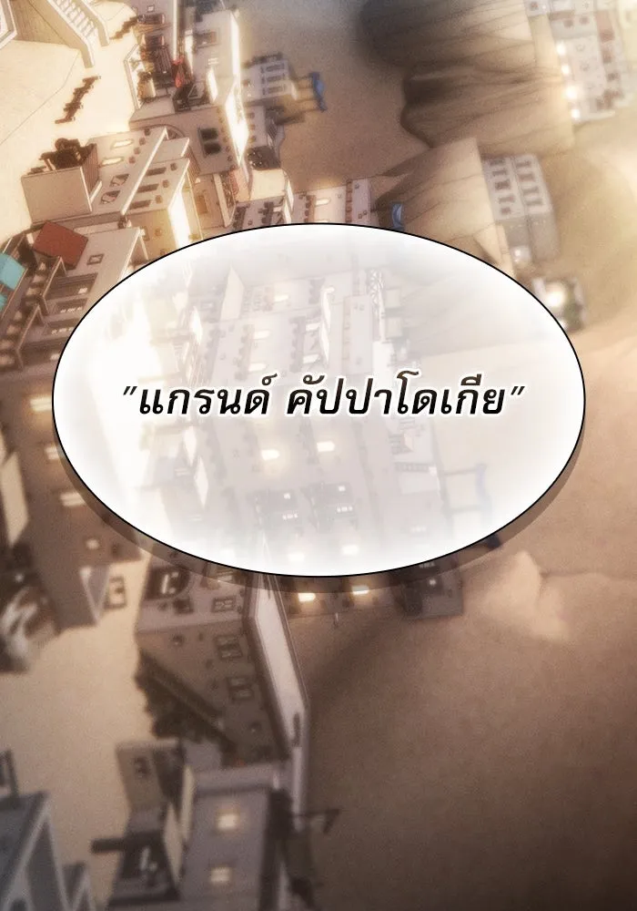 Academy’s Genius Swordmaster – นักดาบอัจฉริยะจากอะคาเดมี Chap 20 - Next Chap 21