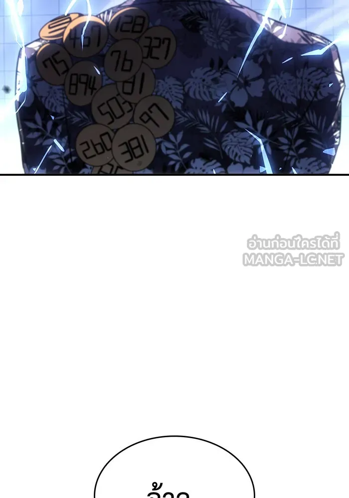 Regressing With the King’s Power – เกิดใหม่พร้อมพลังแห่งราชัน Chap 15 - Next Chap 16