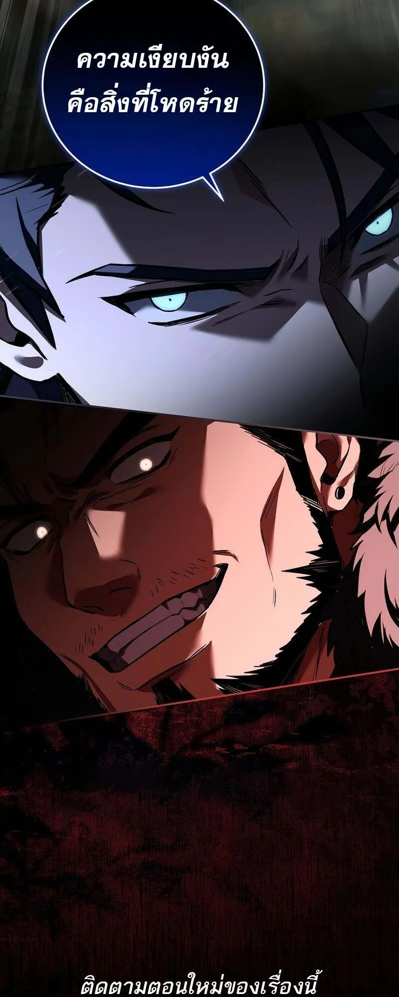 Return of the Frozen Player Chap 151 - Next Chap 152