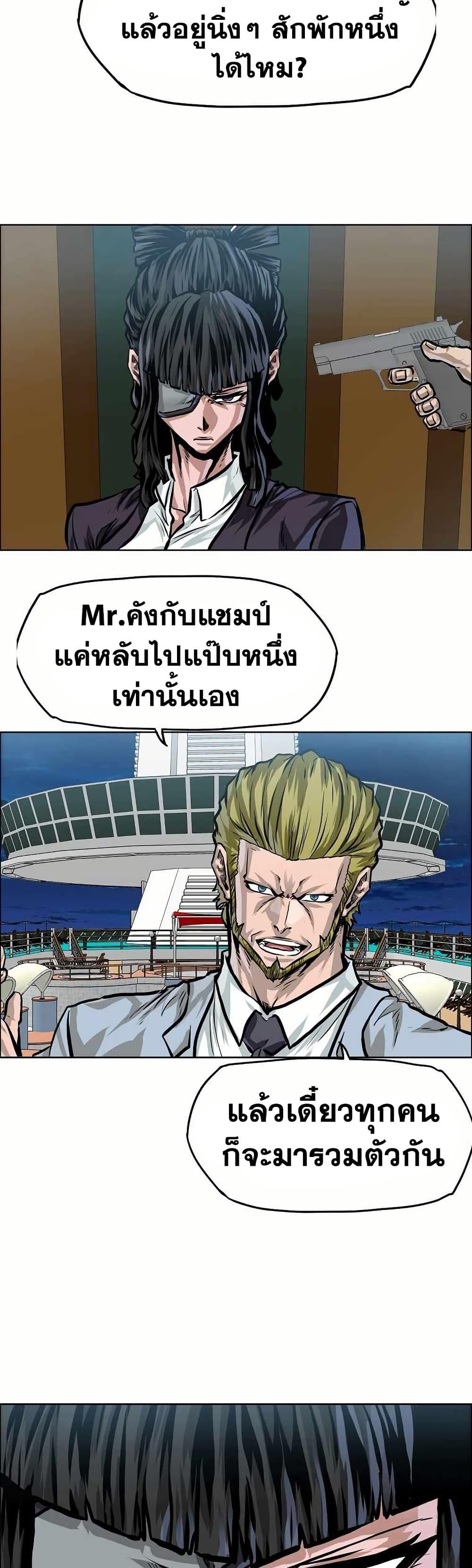 Boss in School Chap 144 - Next Chap 145