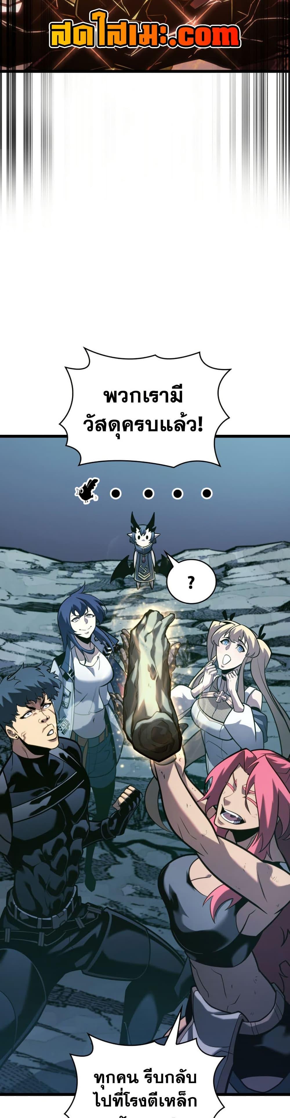 Return of the SSS-Class Ranker Chap 188 - Next Chap 189