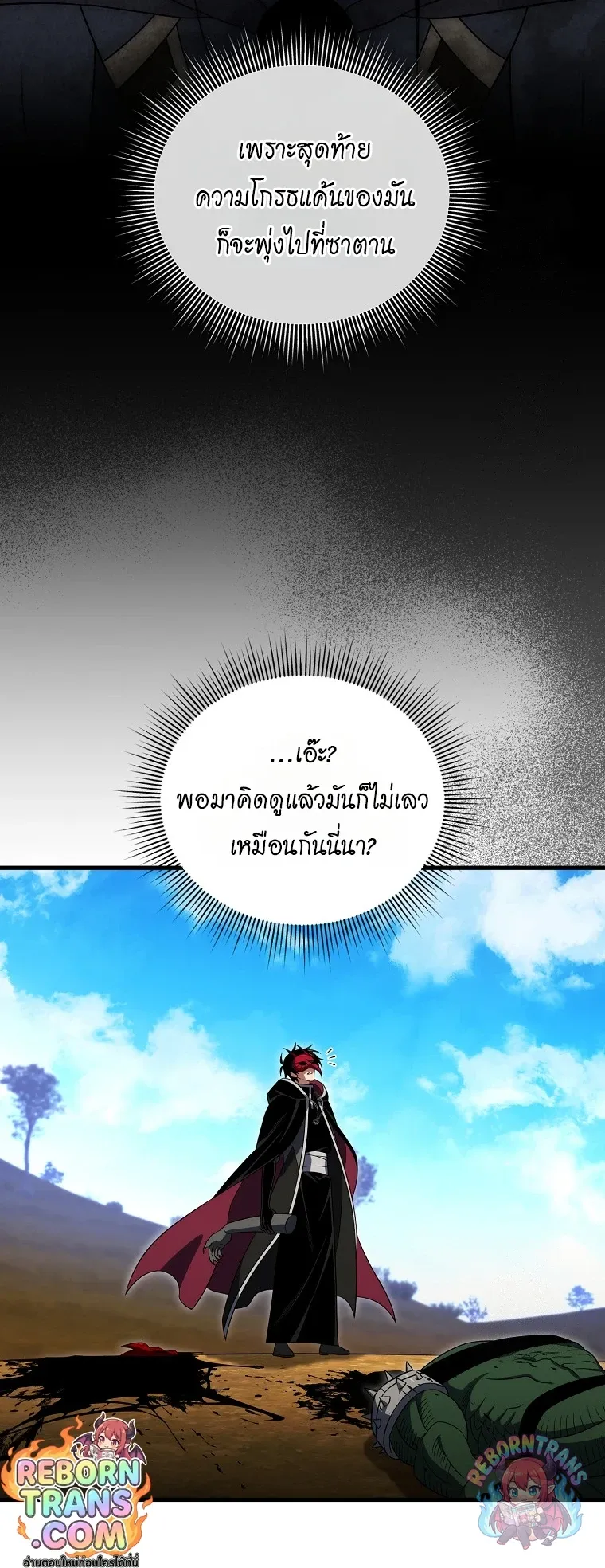 Player Who Returned 10,000 Years Later Chap 152 - Next Chap 153