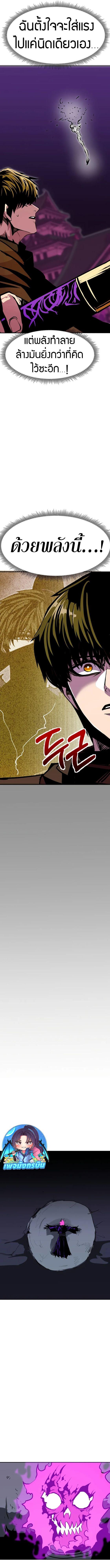 Worthless Regression Chap 98 - Next Chap 99