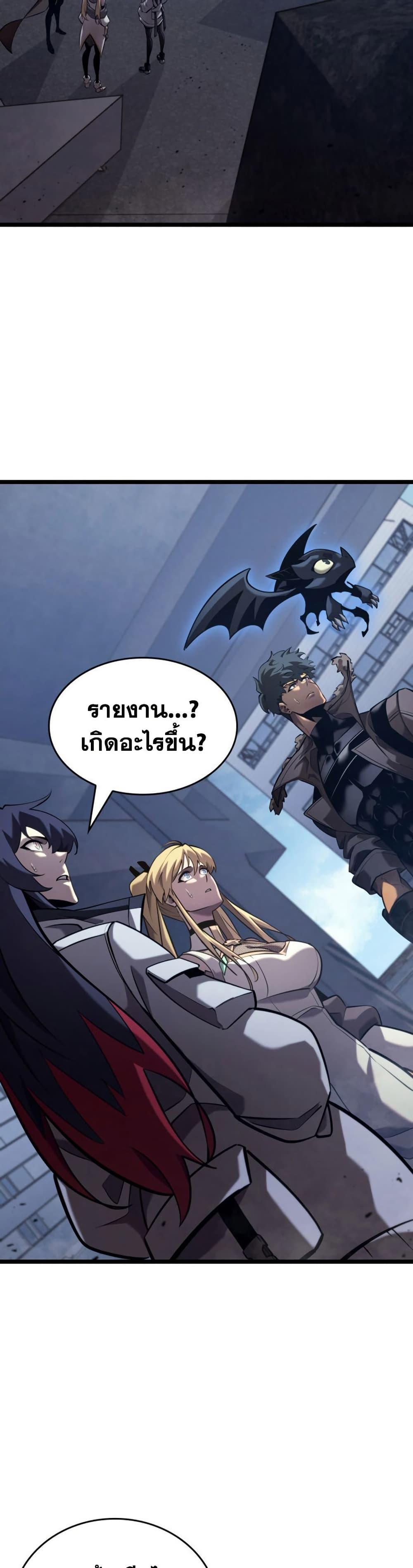 Return of the SSS-Class Ranker Chap 174 - Next Chap 175