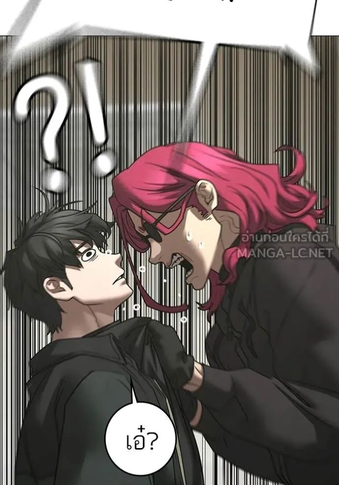 Reality Quest Chap 187 - Next Chap 188