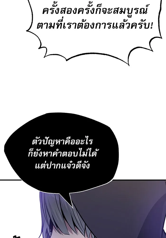 The Dark Magician Transmigrates After 66666 Years – จอมเวทเกิดใหม่ในรอบ 66666 ปี Chap 21 - Next Chap 22