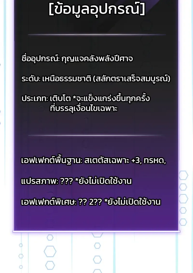 Player Who Returned 10,000 Years Later Chap 138 - Next Chap 139