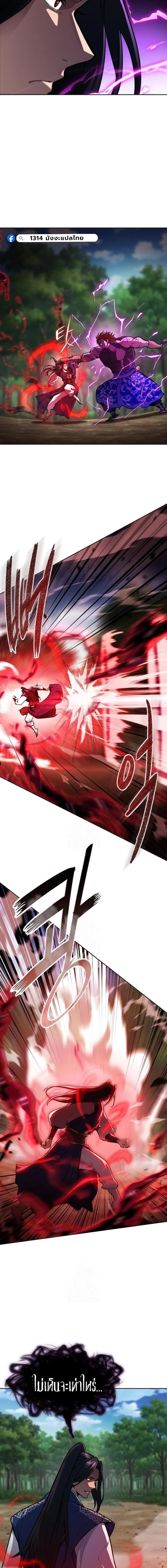 Regression of the Yong Clan Heir Chap 50 - Next Chap 51