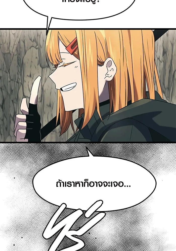 I Obtained a Mythic Item – พลิกชะตาคว้าไอเทมระดับเทพ Chap 36 - Next Chap 37