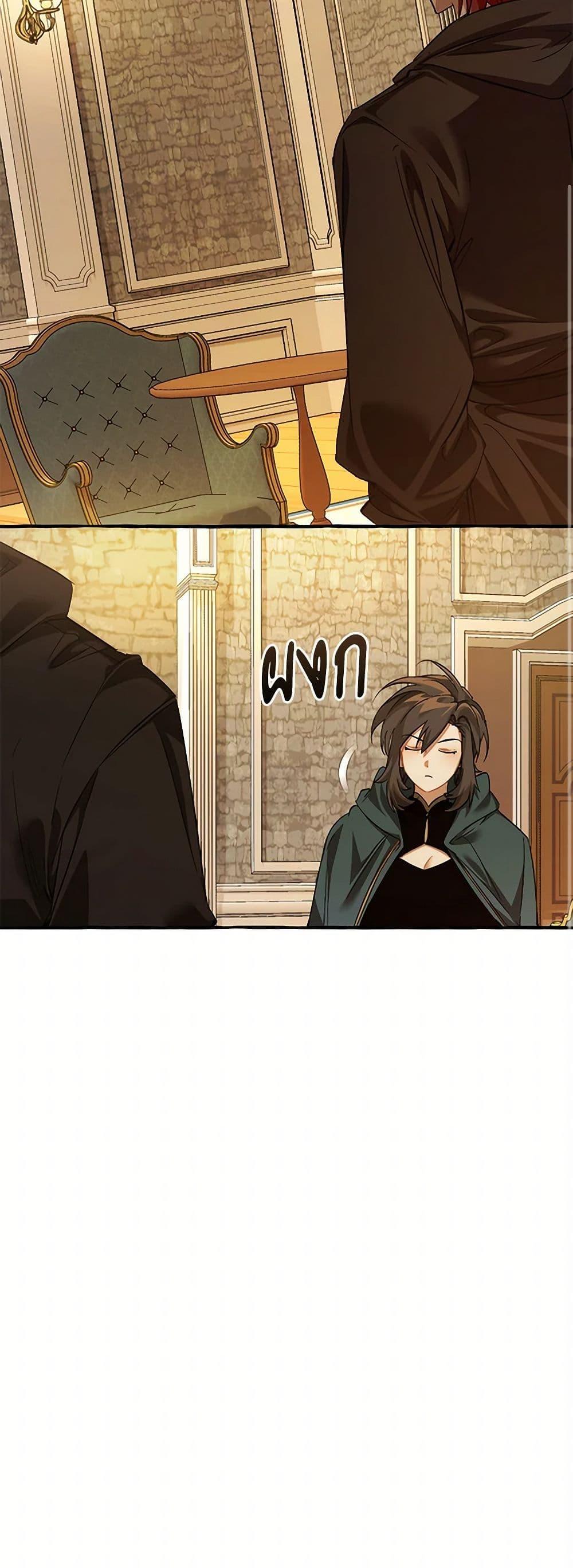 Trash of the Count’s Family Chap 139 - Next Chap 140