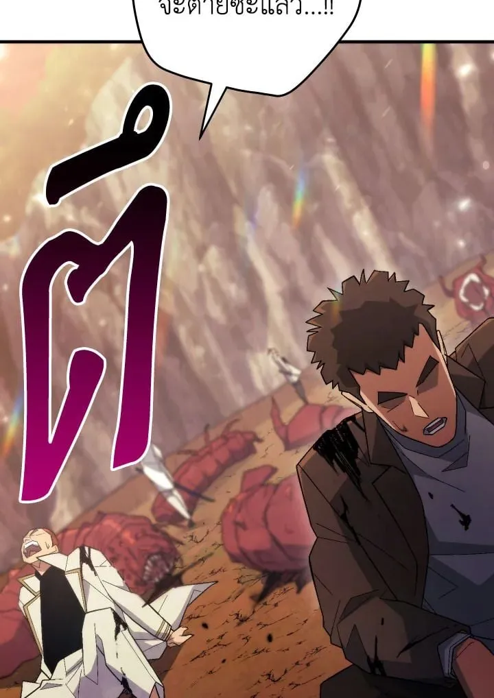 The Hero Returns Chap 111 - Next Chap 112