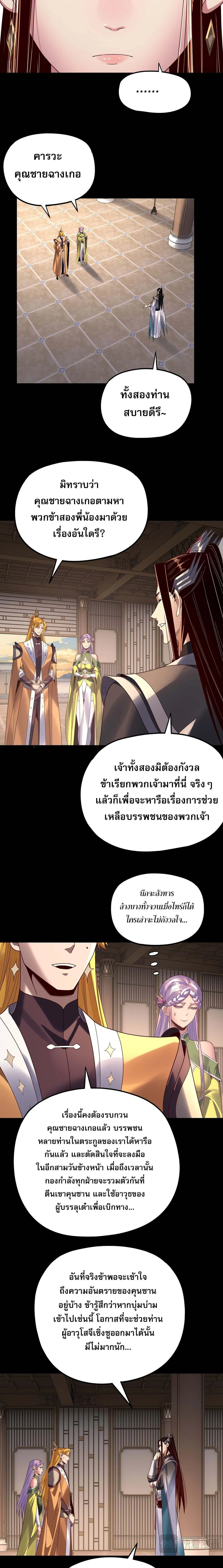 Villain is here Chap 267 - Next Chap 268
