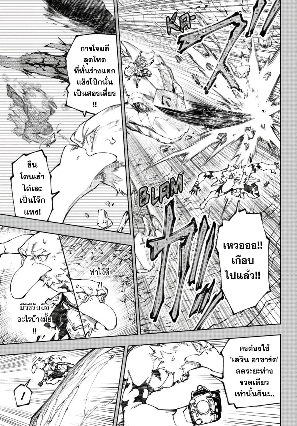 Shangri-La Frontier Chap 251 - Next Chap 252