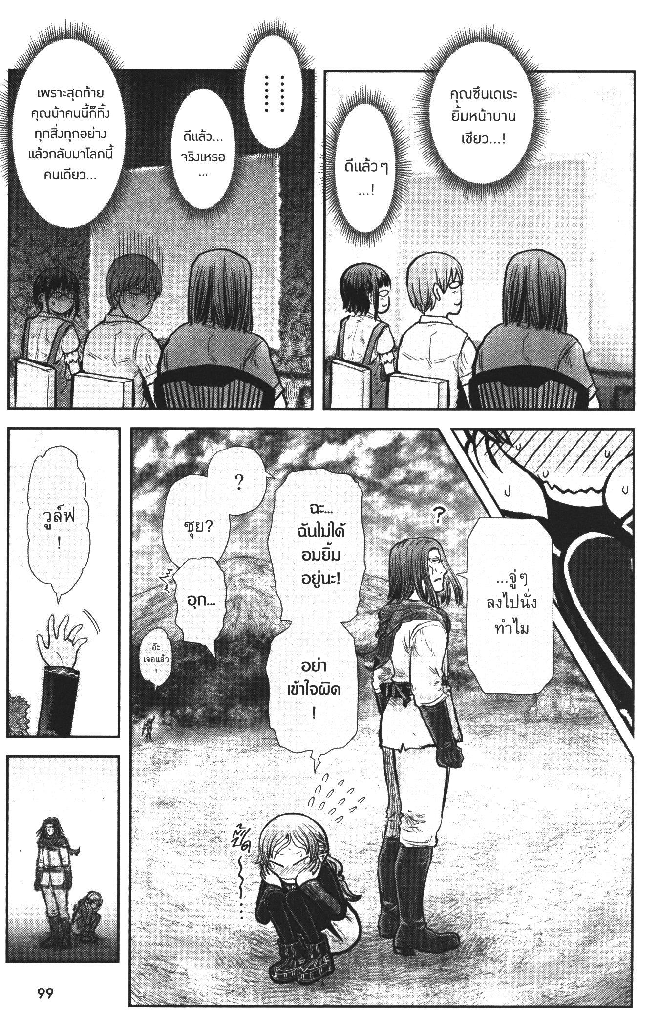 Isekai Ojisan Chap 30 - Next Chap 31