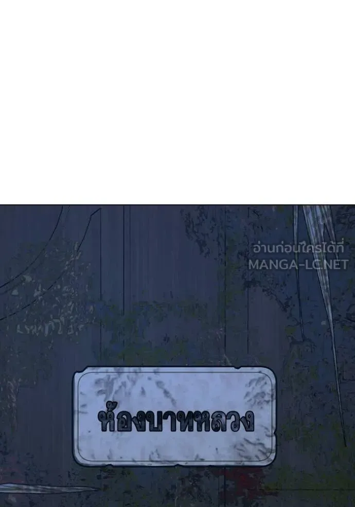 Reality Quest Chap 177 - Next Chap 178