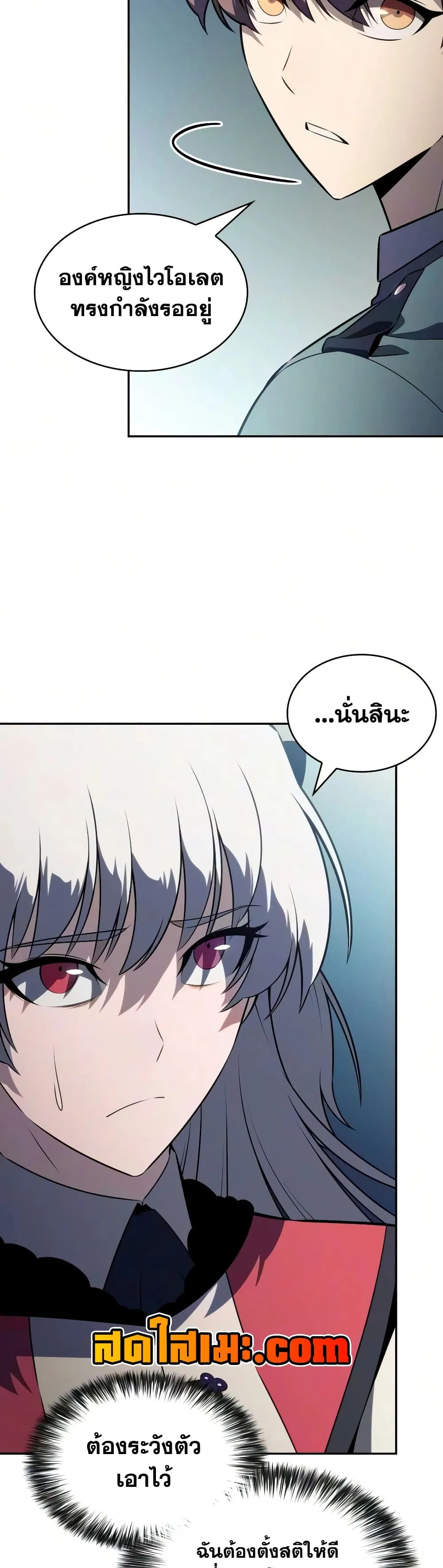 The Regressed Son of a Duke is an Assassin – ลูกชายคนเล็กของดยุกคือมือสังหาร Chap 140 - Next Chap 141
