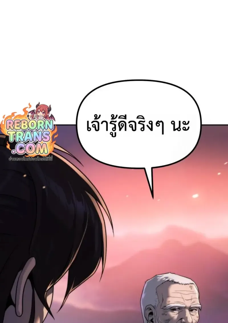 Chronicles of the Demon Faction Chap 159 - Next Chap 160