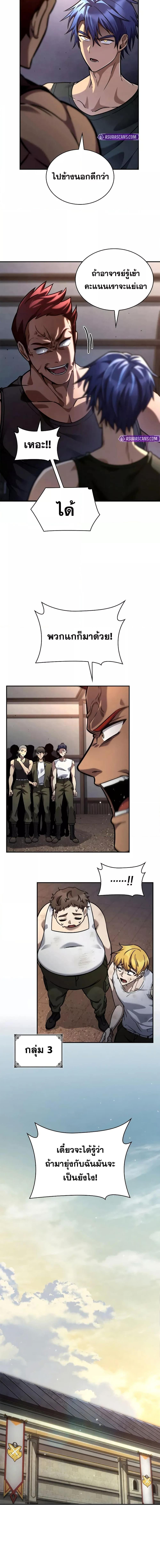 Infinite Mage Chap 99 - Next Chap 100