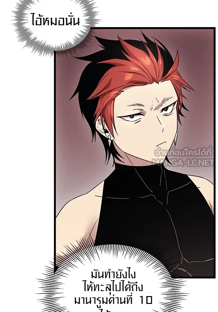 I Obtained a Mythic Item – พลิกชะตาคว้าไอเทมระดับเทพ Chap 32 - Next Chap 33