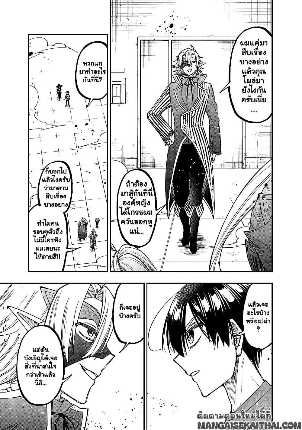 Messiah: Isekai o Sukutta Moto Yuusha ga Mamono no Afureru Genjitsu Sekai o Musou suru Chap 35.2 - Next Chap 36.2