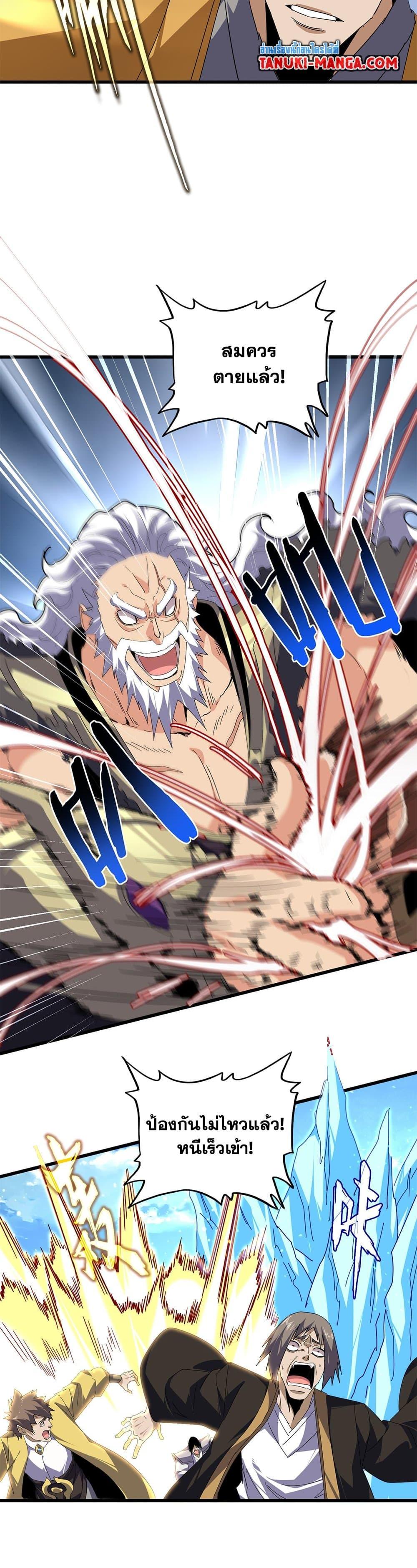 Magic Emperor Chap 811 - Next Chap 812