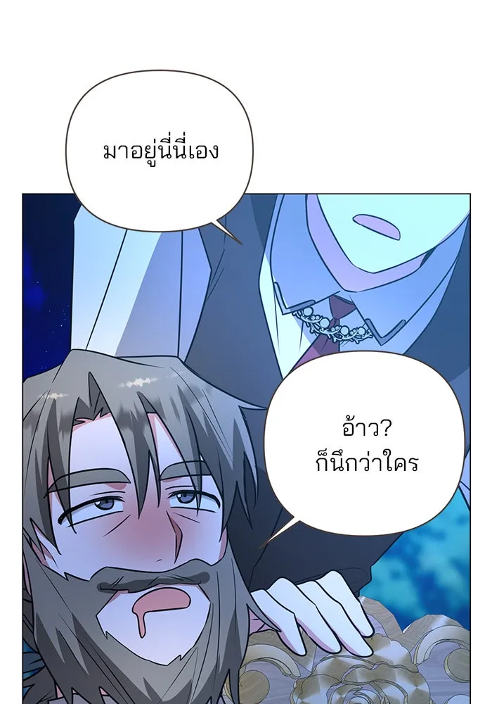 The Academy Is Doomed Chap 54 - Next Chap 55