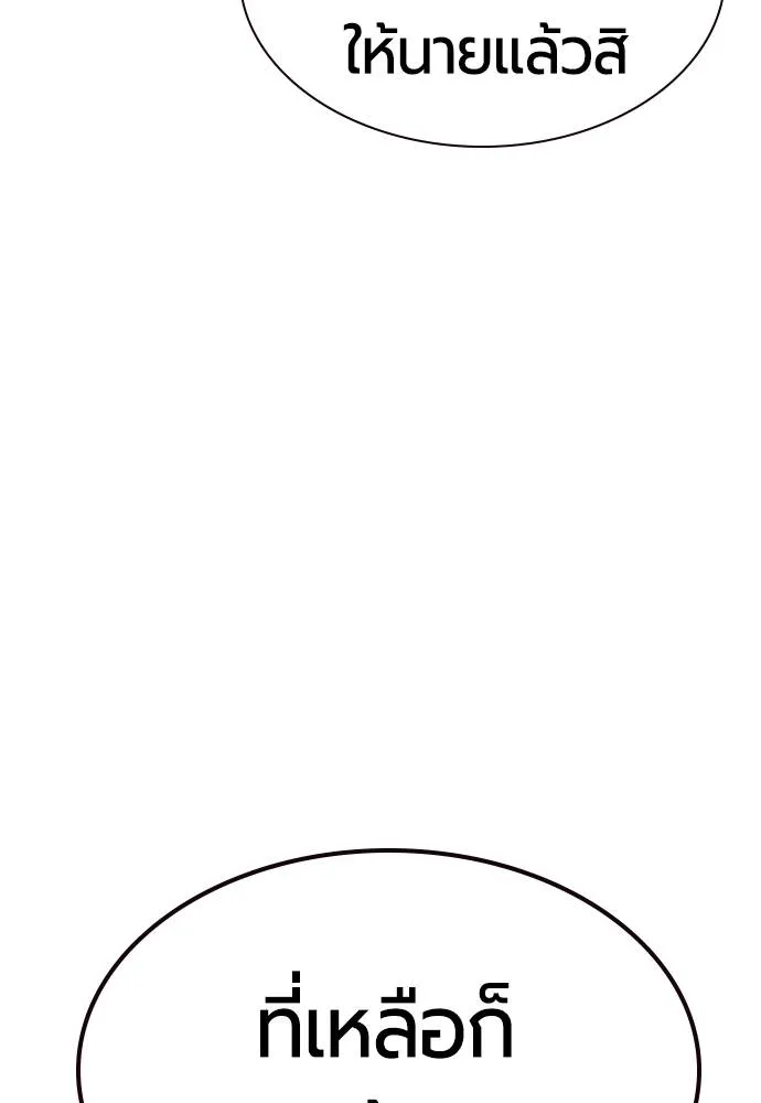 Jungle Juice Chap 124 - Next Chap 125